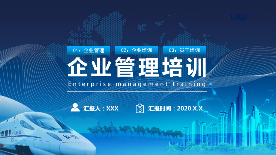 簡(jiǎn)約商務(wù)風(fēng)企業(yè)員工管理培訓(xùn)課件設(shè)計(jì)