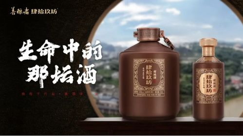 悅飲中國，呼之欲出 肆拾玖坊“臻鑫玖”為何能躋身茅臺鎮核心？